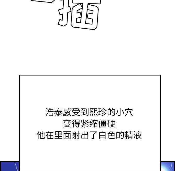 貪婪烈火 第7章 第88页