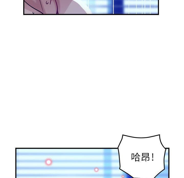 貪婪烈火 第7章 第93页