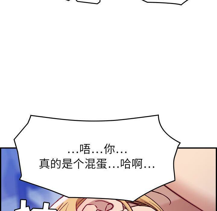 貪婪烈火 第7章 第110页