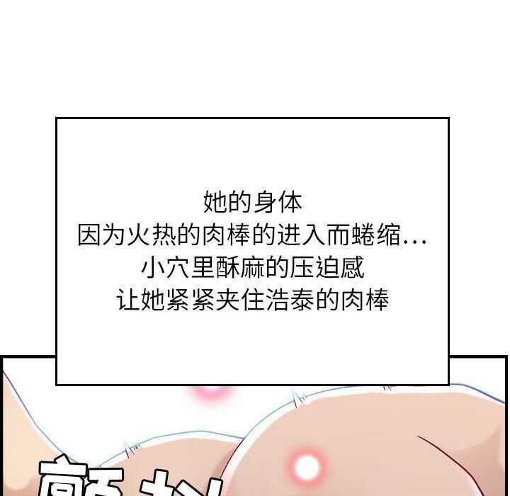 貪婪烈火 第7章 第100页