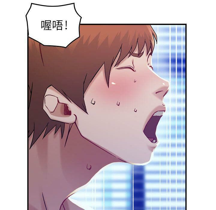 貪婪烈火 第7章 第97页