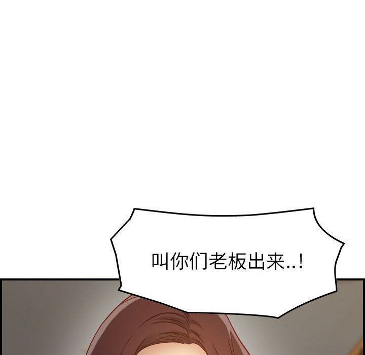 貪婪烈火 第8章 第35页