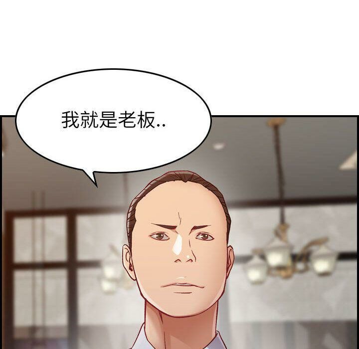 貪婪烈火 第8章 第39页