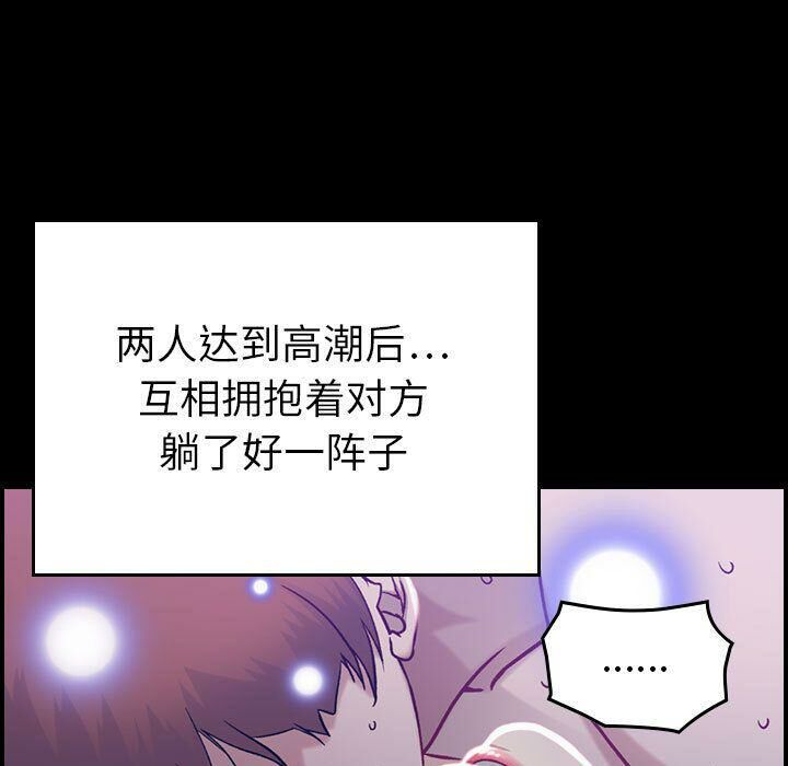 貪婪烈火 第8章 第12页