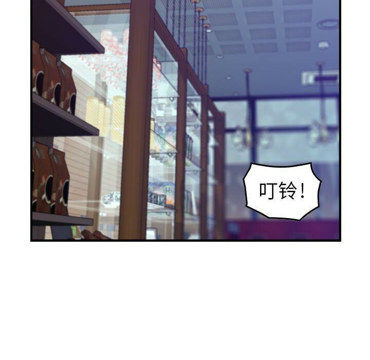 貪婪烈火 第8章 第3页