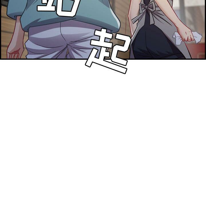 貪婪烈火 第8章 第29页