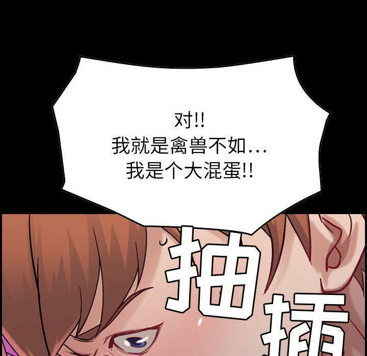 貪婪烈火 第8章 第6页
