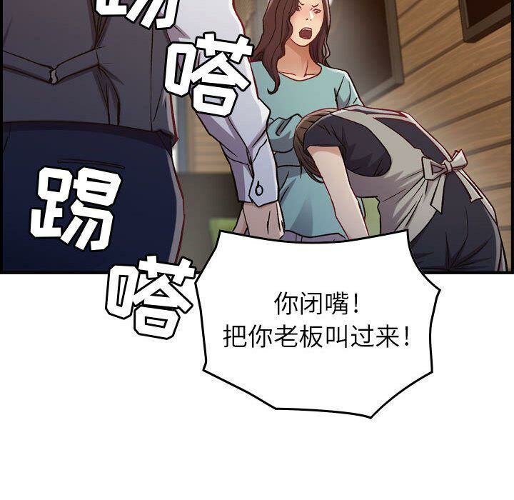 貪婪烈火 第8章 第30页