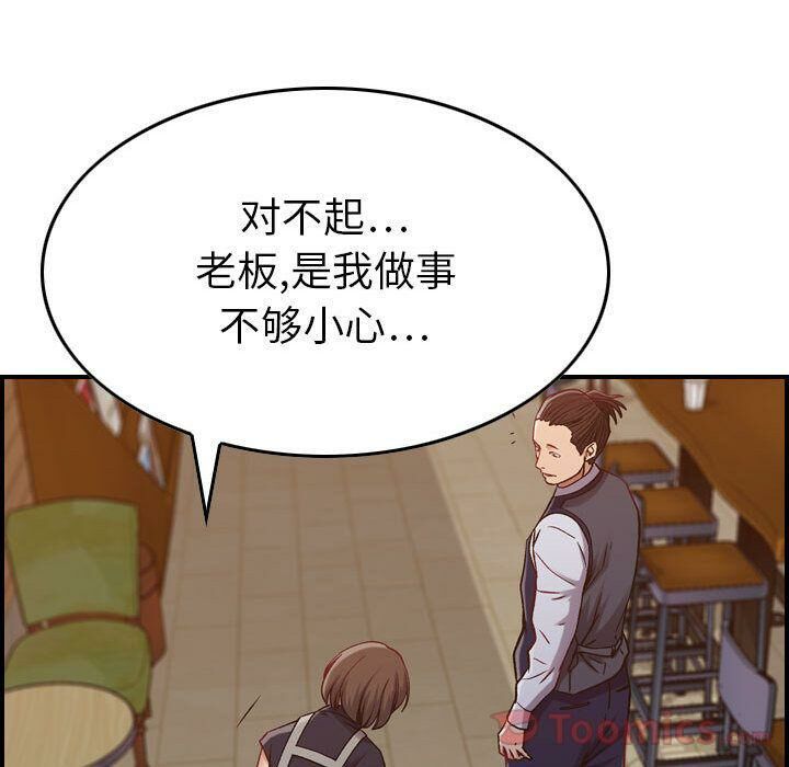 貪婪烈火 第8章 第63页
