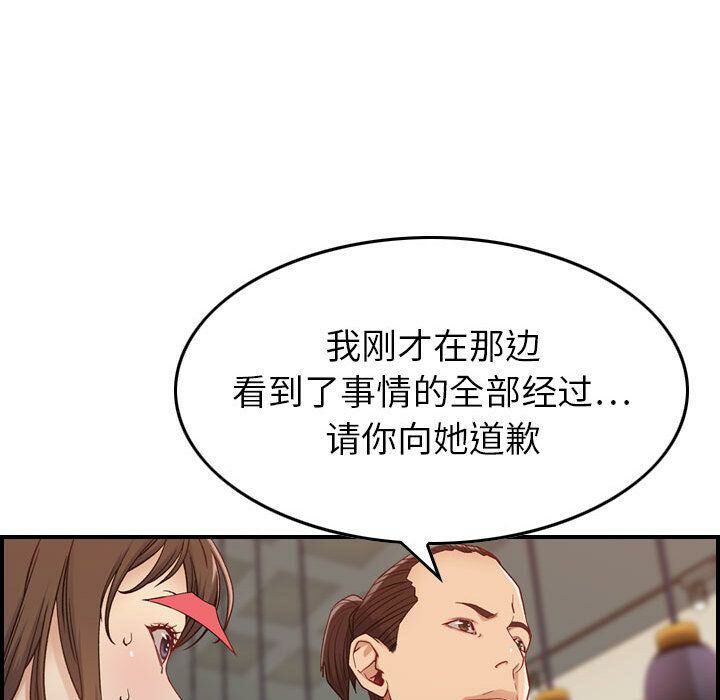 貪婪烈火 第8章 第46页