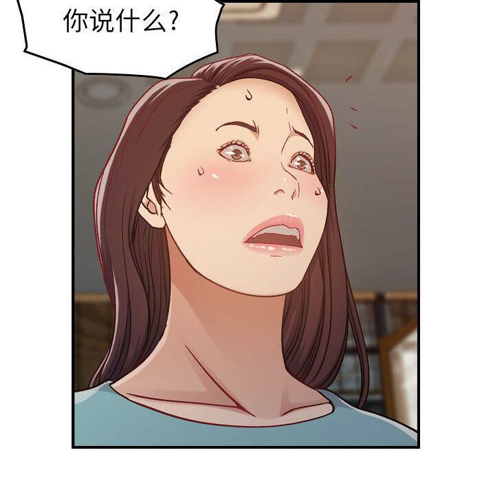 貪婪烈火 第8章 第45页