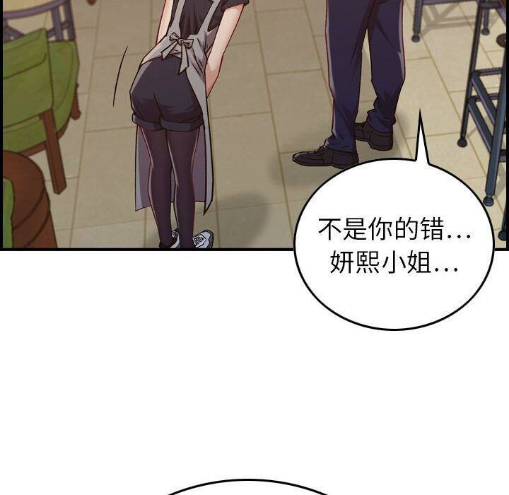 貪婪烈火 第8章 第42页