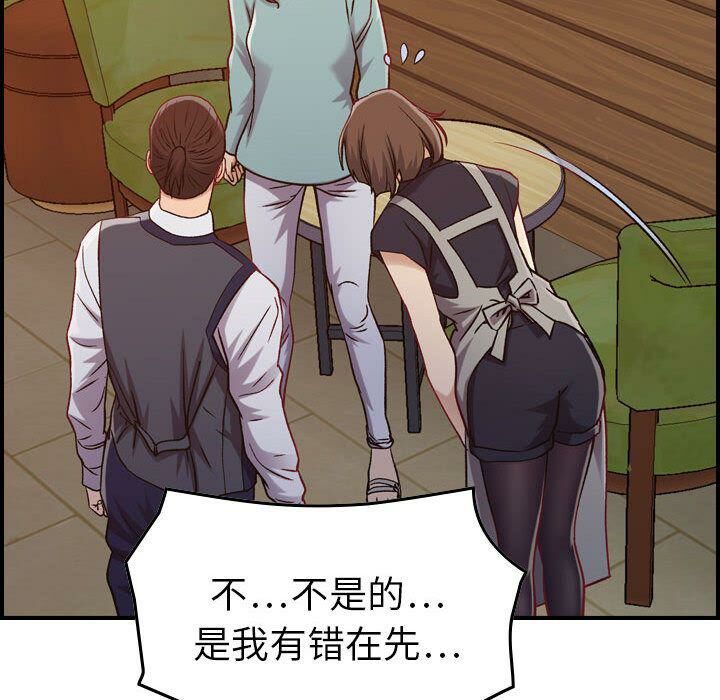 貪婪烈火 第8章 第58页