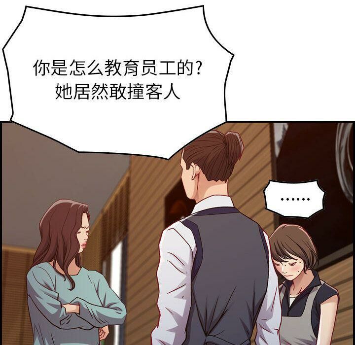 貪婪烈火 第8章 第41页