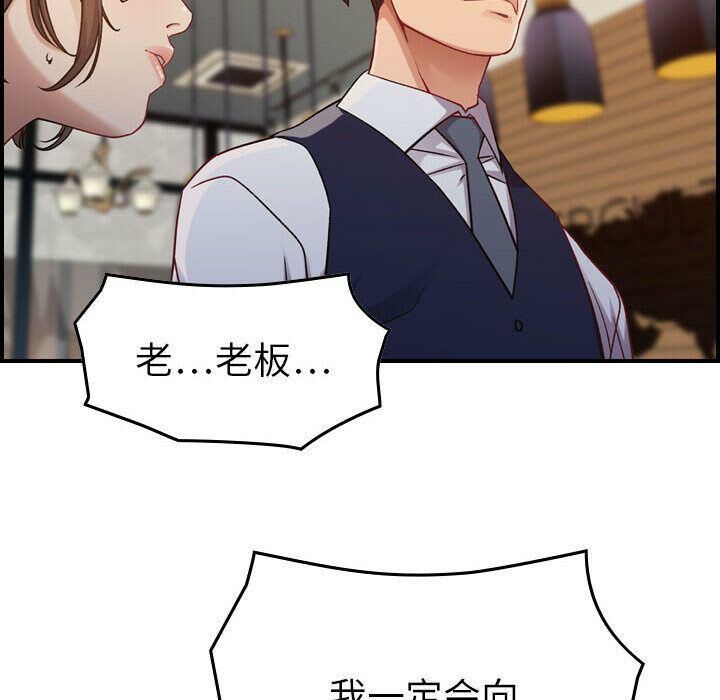 貪婪烈火 第8章 第11页