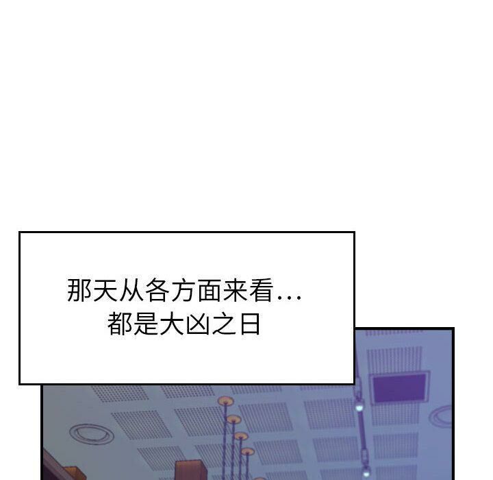 貪婪烈火 第8章 第17页