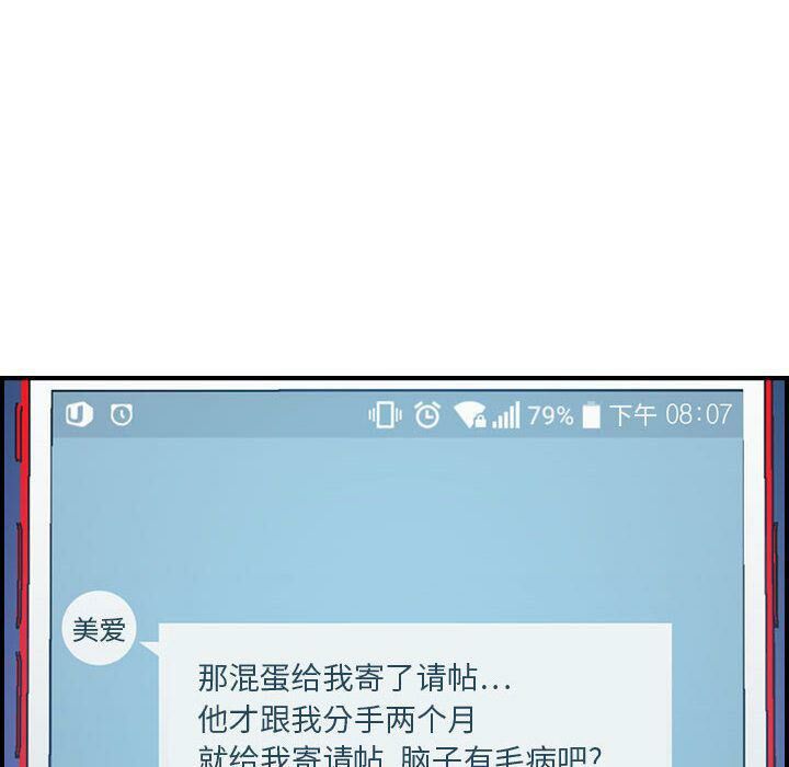 貪婪烈火 第8章 第19页
