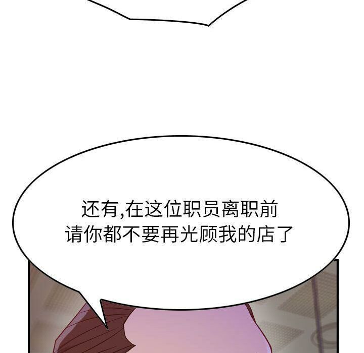 貪婪烈火 第8章 第59页