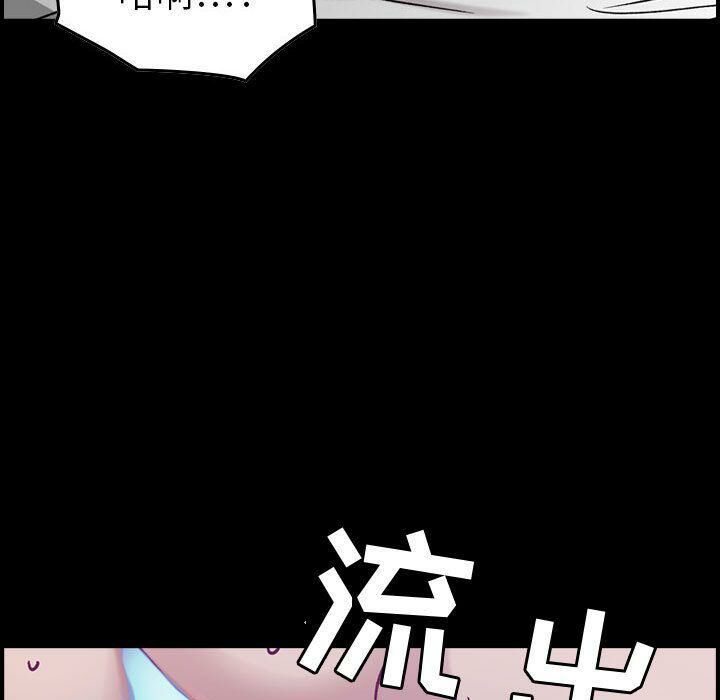 貪婪烈火 第8章 第10页