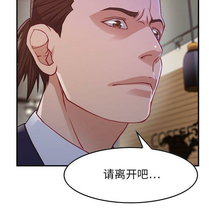 貪婪烈火 第8章 第9页
