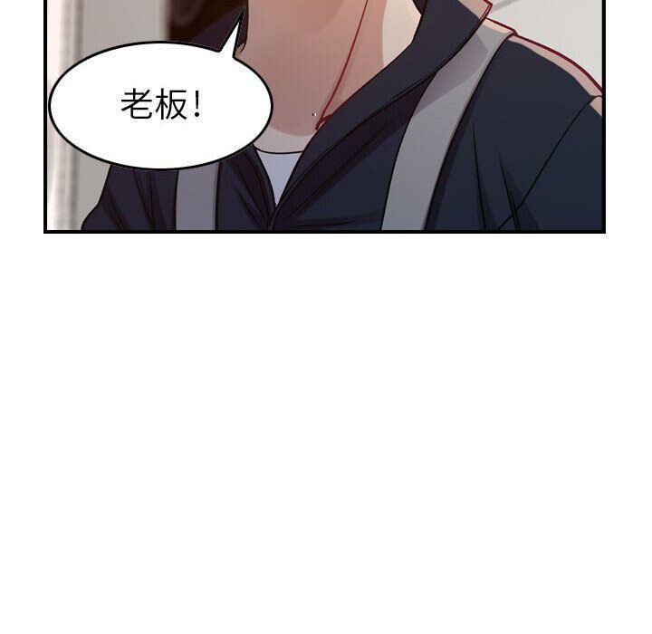 貪婪烈火 第8章 第51页
