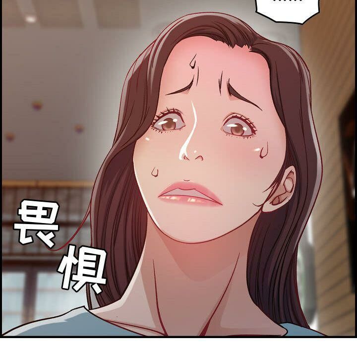 貪婪烈火 第8章 第43页