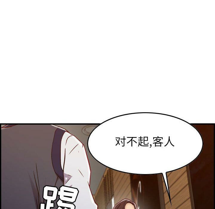貪婪烈火 第8章 第37页