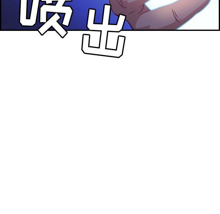貪婪烈火 第8章 第118页