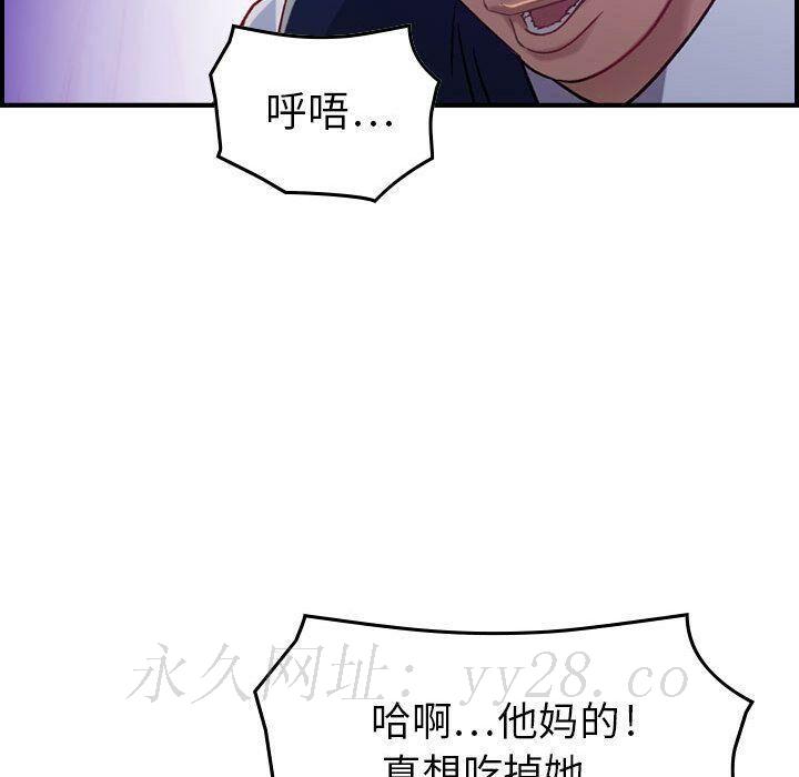 貪婪烈火 第8章 第100页