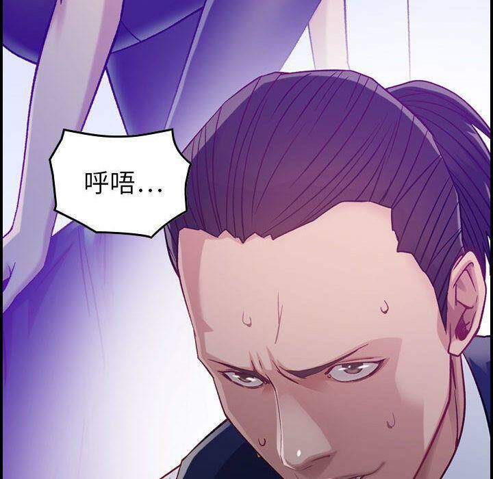 貪婪烈火 第8章 第124页