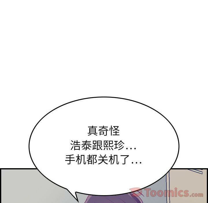 貪婪烈火 第8章 第84页