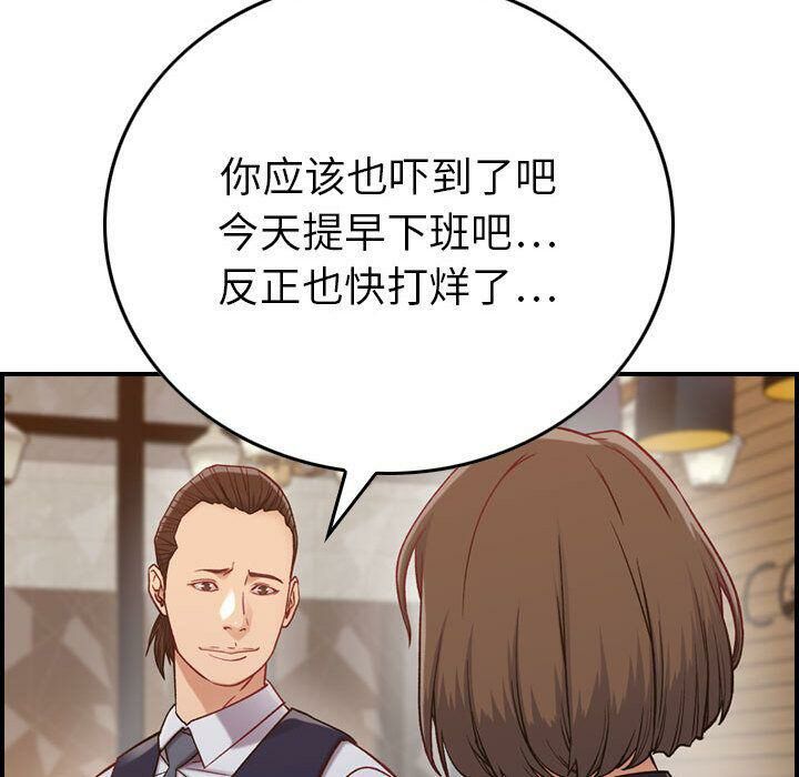 貪婪烈火 第8章 第65页