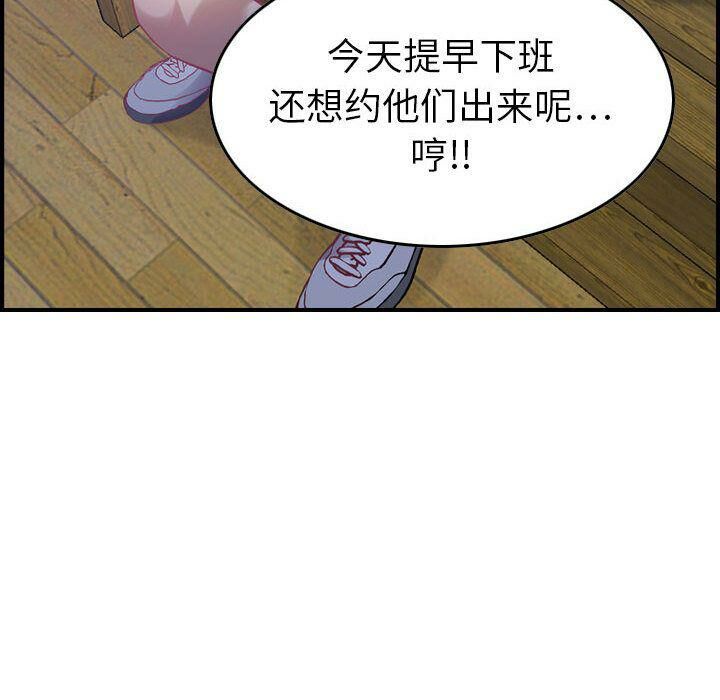 貪婪烈火 第8章 第86页