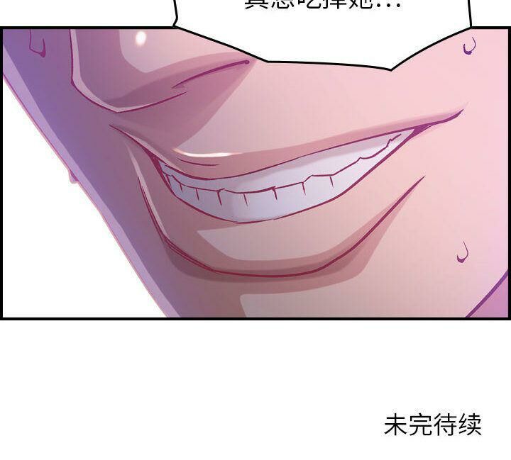 貪婪烈火 第8章 第126页