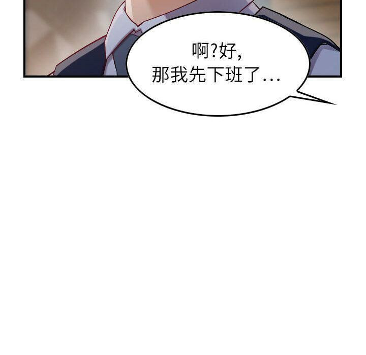 貪婪烈火 第8章 第68页