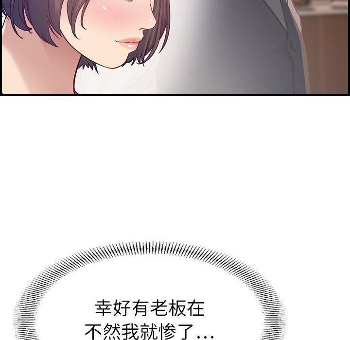 貪婪烈火 第8章 第90页