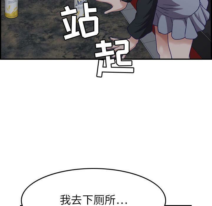 貪婪烈火 第9章 第99页