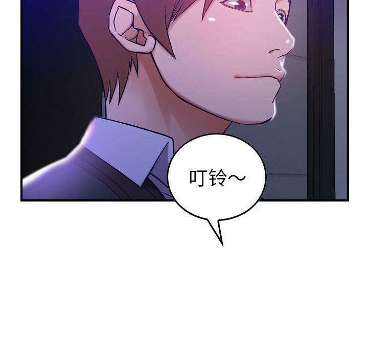 貪婪烈火 第9章 第106页