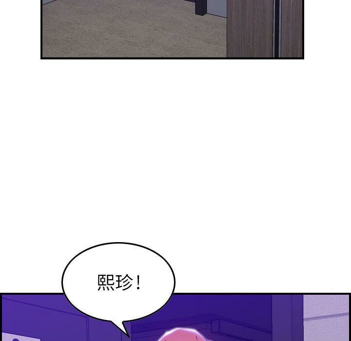 貪婪烈火 第9章 第115页