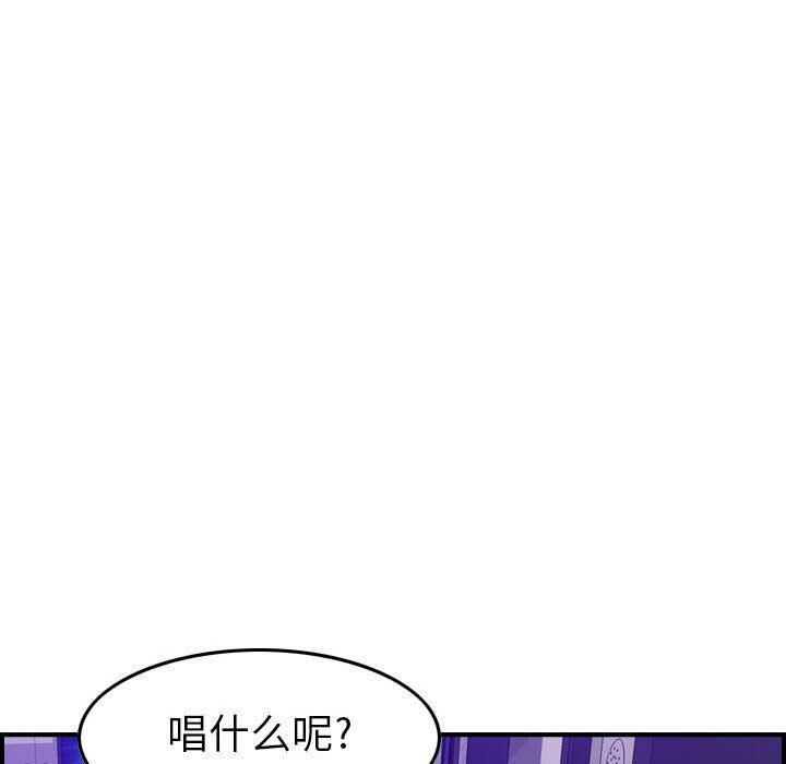 貪婪烈火 第9章 第103页