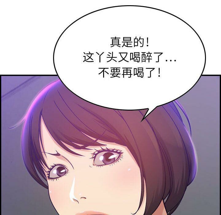 貪婪烈火 第9章 第64页