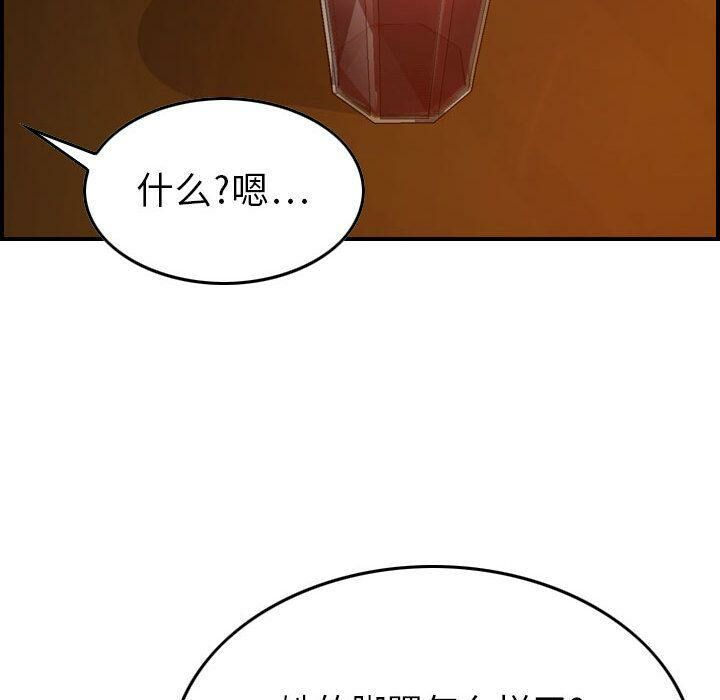 貪婪烈火 第9章 第57页