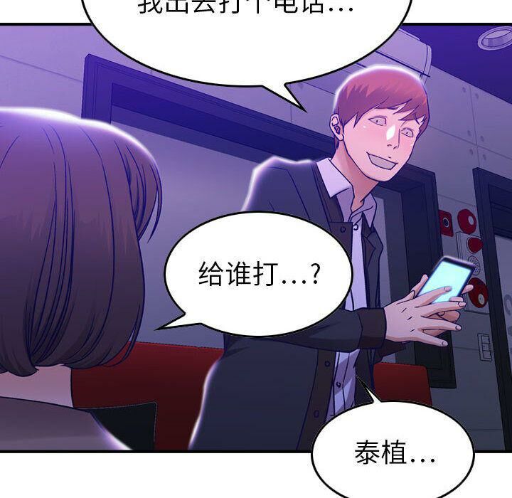 貪婪烈火 第9章 第55页