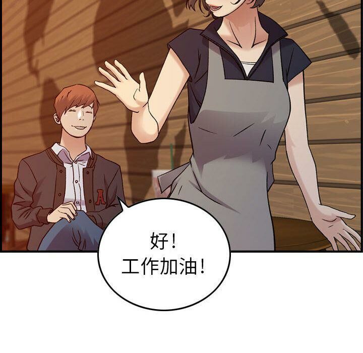 貪婪烈火 第9章 第72页