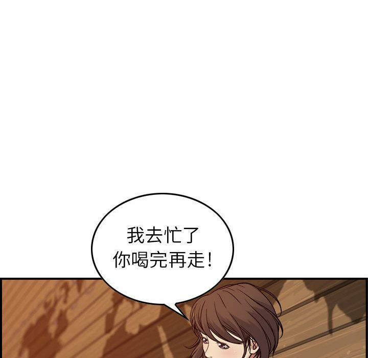 貪婪烈火 第9章 第71页