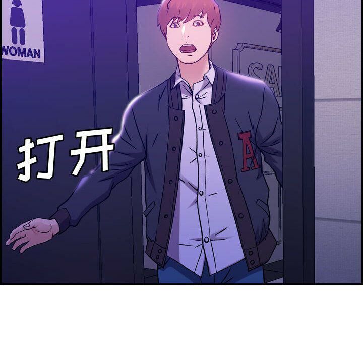 貪婪烈火 第9章 第116页