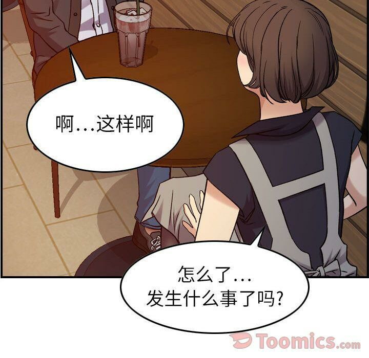 貪婪烈火 第9章 第68页