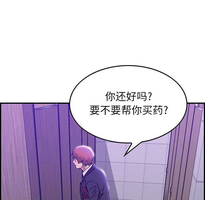 貪婪烈火 第9章 第119页