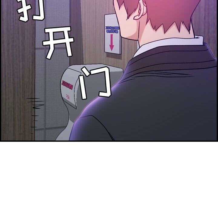 貪婪烈火 第9章 第122页