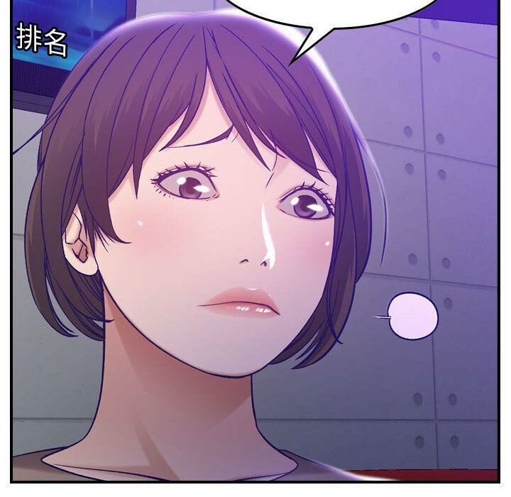 貪婪烈火 第9章 第102页